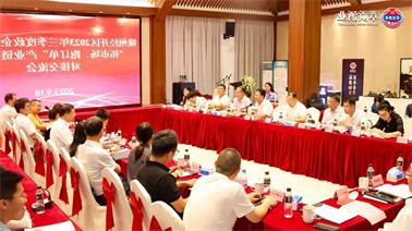 赣州经开区2023年三季度政企圆桌会在<a href='http://nup.svdxn96.com'>博彩九州平台</a>顺利召开